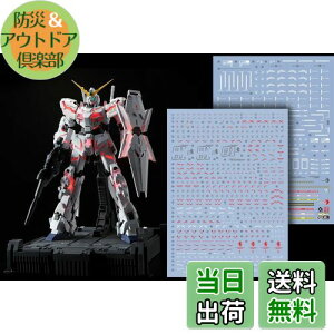 【送料無料】HG RG MG PG RE HiRM ロボット MS ディテールアップ用水転写式コーションデカール (MGEX 1/100 RX-0 ユニコーンガンダム用2枚セット)