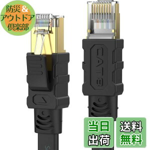yzSenetem LANP[u 20m CAT8 40Gbps/2000MHz JeS[8 C^[lbgP[u CAT8 tbgP[u RJ45 c܂h~ ubN f [^ PS3 PS4 PS5 XboxɑΉ