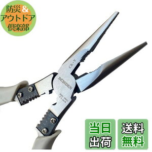 【送料無料】BOOSDEN ラジオペンチ ロング 228mm 万能ラジオペンチ 先長ラジオペンチ 先細 プライヤー 多機能 強力 ワイヤーカッター 工具 電工 配線用