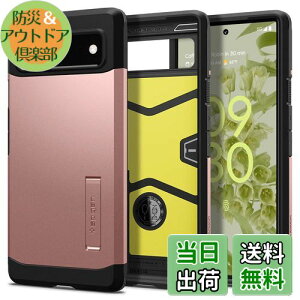 yzSpigen Pixel6 P[X ϏՌ X^h@\ ČRMILKi擾 Od\ Ռ z ^tEA[}[ ACS03444 ([YES[h)