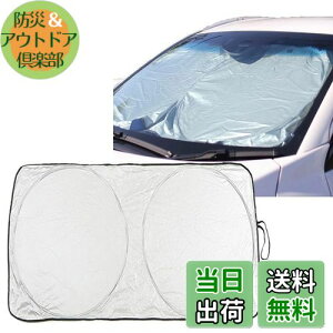 �y���������z�t�����g�T���V�F�[�h �ԗp�Ռ��}�W�J���V�F�[�h �f�M ���悯 �z�ՂȂ��܂肽���� �J�[�T���V�F�[�h �y�� �R���p�N�g ���[�ܕt��(LL�T�C�Y 145×95cm)