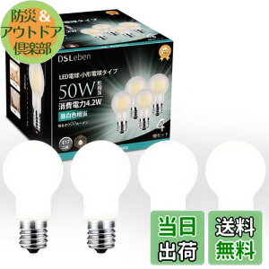 �y���������zDSLeben LED�d�� E17���� 50W�`���� �����F �L�z���^�C�v �~�j�N���v�g���d�� ���`�d�� �����Ή� �������Ή� ���� �L�� ���C�� 4�Z�b�g
