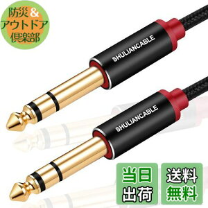 yzSHULIANCABLE 6.35mm M^[ P[uC WvO IX-IX ~LT[ M^[ Av Xs[J[̐ڑp (3M)
