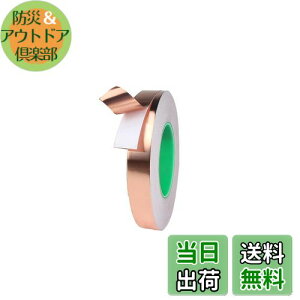 yzRICISUNG dSe[v 10mm×20m de[v e[v de[v A~e[v`[ ÓdC d ϔM S EMI΍ A[X dނ̌Œ