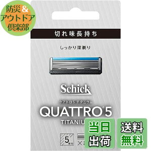 yzNAg Schick(VbN) NAg5 `^jE ֐n (8R) hCc 5n Vo[