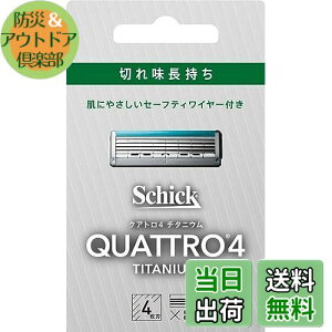 yzNAg Schick(VbN) NAg4 `^jE ֐n (8R) hCc 4n Z[teBC[t Vo[