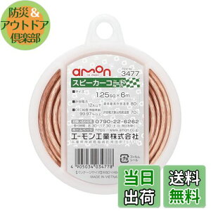 yzG[(amon) Xs[J[R[h 1.25sq 6m OFCx99.97%ȏ 3477 