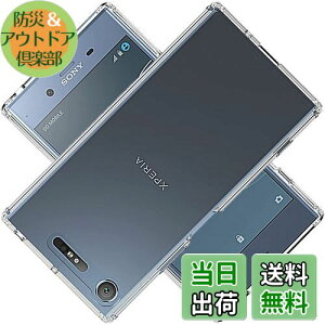 yzΉ SONY Xperia XZ1 Compact SO-02K P[X XperiaXZ1Compact Jo[ TPU یP[X Jo[w veN^[ VF No[ NA \tg VF veN^[ ?VFyϏՌ G