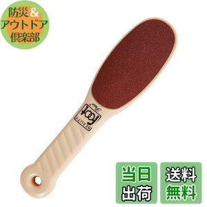 【送料無料】DFsucces かかと角質取り 踵ヤスリ 自宅で簡単 安全で効率的な フットケア 両面タイプ 乾湿足用 (カーキ)