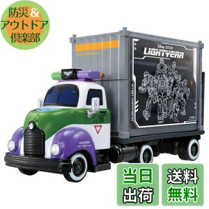 【送料無料】タカラトミー 『 トミカ ディズニーモータース バズ・ライトイヤー スターコマンドキャリー 』 ミニカー 車 おもちゃ 男子用 3歳以上 箱入り 玩具安全基準合格 STマーク認証 TOMI