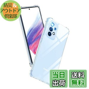 【送料無料】Aunote Galaxy A53 5G ケース クリア SC-53C SCG15 対応 米軍MIL規格 耐衝撃 ストラップホール付き TPU 薄型 軽量 スマホケース 擦り傷防止 ワイヤレス充電対応 ギャラクシーa53 カバー