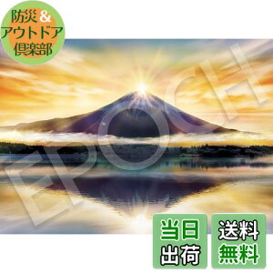 yzG|bN 2000X[p[X[s[X WO\[pY {i ~XeBbNr[ ̃_Chxm (38×53cm) 54-102 ̂t wt _t EPOCH