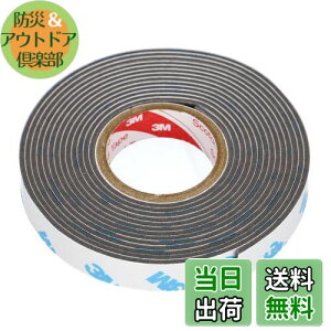 【送料無料】エーモン(amon) 超強力両面テープ (ミラーカバー・エアロアンテナなどに) 車外用 グレー 幅10mm×長さ2m×厚さ1.2mm 3973