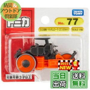 yz^Jg~[ g~J No.77 @ }J_[ ZC125M-5 (uX^[pbP[W) ~jJ[  3Έȏ