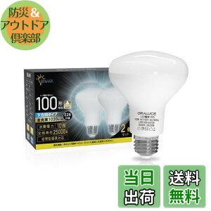 yzORALUCE LEDd E26 tv` F 100` 10W 1020lm 6500K 120x td^Cv s PSEF ^Ή 2 LDR10D-H-E26