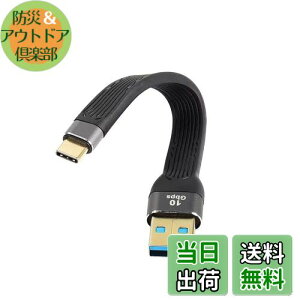 【送料無料】CERRXIAN 10Gbps ショート USB タイプ C ケーブル,5インチ USB 3.0 オス から USB C 3.1 オス ケーブル USB C 3.1 3A急速充電FPCフラットケーブル,充電宝、カーチャージャー、携帯電話 (c-a)