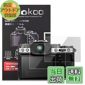 【送料無料】kinokoo X-T5 液晶保護フィルム,富士 デジタルカメラXT X-T5用 硬度9H 高透過率 耐指紋 気泡無し 強化ガラス 厚さ0.25mm 2枚セット(XT5)