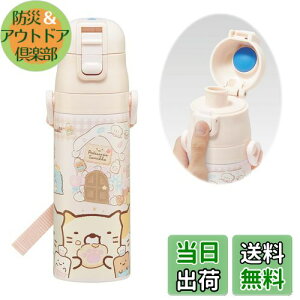 yzXP[^[(Skater)  ݂R炵 َq 470ml qp XeX X|[c{g SDC4-A