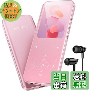 AGPTEK MP3プレーヤー Bluetooth5.3 内蔵32GB 大容量 2.4インチパネル 金属フレーム オシャレ ロスレス音質 48H音楽再生時間 音楽プレーヤー ダイレクト録音 Line-in機能 スピーカー内蔵 FMラジオ FM録音