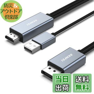 yzBENFEI HDMI - DisplayPort P[uA1.8M HDMI \[X - DisplayPort j^[ PC OtBbNX J[h bvgbv PS5 Xbox One(360) Ή 4K@60Hz 2K@144Hz 1080P@165Hz