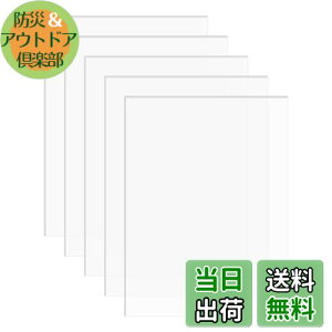 【送料無料】DARENYI 5枚入り 透明アクリル板 A5サイズ 厚さ2mm x 長さ210mm x 幅148mm 高透明アクリルボード クリア板 保護フィルム付き