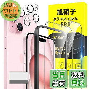 Ή iPhone 15 KXtB apple iphone15 KChgt wh~ y2* tB + 2* YیtB+ 1*KChgt+ 1*菜AzYɎqގ ACtH15 ^ KX iPhone