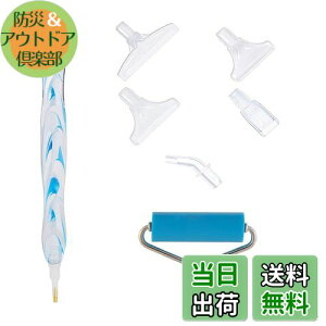 【送料無料】Doyime ダイヤモンドアートペン ダイヤモンドペインティングペン ローラー付き ダイヤモンドアート ペン セット 樹脂 5D DIY ダイヤモンド ハンドメイド ダイヤモンド塗装工具 ア
