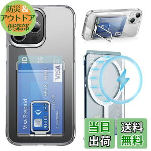MagSafe カードケース スマホスタンド MagSafeウォレット カード入れ SUICA 定期入れ スリム スキミング防止 落下防止ホルダー iPhone15/14/13/12シリーズ対応 磁気ウォレット スマホリング 透明 MagSafe