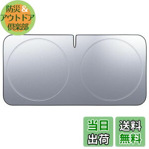 【多層断熱素材】Lamicall 車 サンシェード フロント: 日除け 車 クルマ フロントサンシェード 車用サンシェード カーシェード 車用 フロントガラス サンシェード 折り畳み式 断熱 カー用品 遮