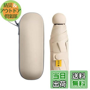 �y���������zBombinate ���P �܂肽���ݎP 6�{�� UV�J�b�g ���[�|�[�`�t�� �R���p�N�g �y�� (�x�[�W��)