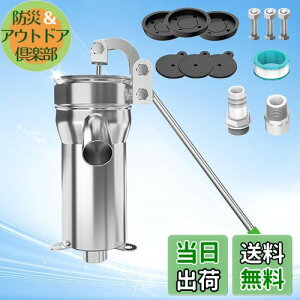 【送料無料】kilogorge 井戸ポンプ 手動 【アップグレードの強化】手押しポンプ井戸 手動ポンプ、 より高く、より厚いポンプボディ 一体ベース、井戸ポンプ 手押し ステンレス製 手動ポンプ