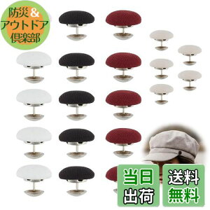 【送料無料】PAVIKE くるみボタン 20個4色 直径17mm クラフトボタン 固定ピン付き くるみボタン 生地 天ボタン 帽子 ラウンドボタン 布カバー ボタン 帽子 ジーンズ トップス コート用ボタン 装