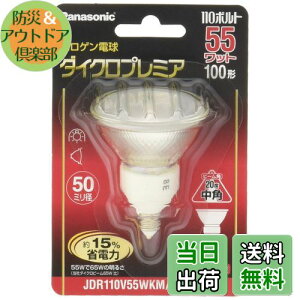 yzpi\jbN nQv _CNv~A 110V 55W` E11 p JDR110V55WKM5E11HX