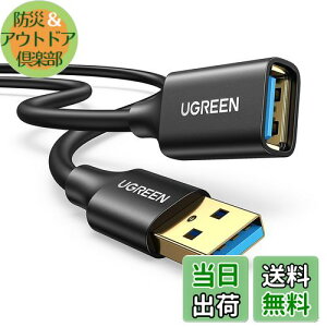 yzUGREEN USB  2M USB3.0 P[u bLRlN^ f[^] aIX-aX USBP[u R[h