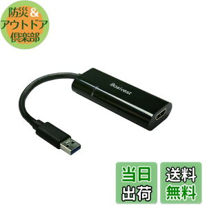 【送料無料】Basicest USB 3.0 to HDMI グラフィック 変換 アダプター ケーブル Displaylink チップ使用 Win10対応【相性保証付き】