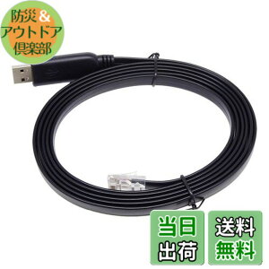 �y���������zKAUMO CONSOLE(RJ45) USB�ϊ� �R���\�[���P�[�u�� (�u���b�N 2.0m FTDI�`�b�v)