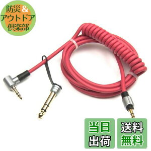 【送料無料】Koffmon 交換用延長補助オーディオコードケーブルワイヤー Beats by Dr Dre Solo Pro/Detox Editionヘッドフォンに対応 (レッド)