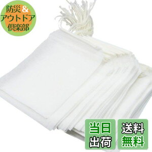 【送料無料】LUCKYBEE 使い捨て空の袋 5*7cm ラインティーバッグ不織布圧送 抽出空の ティーバッグ袋 不織布 ルースリーフティー&コーヒー用 家庭用 (100)