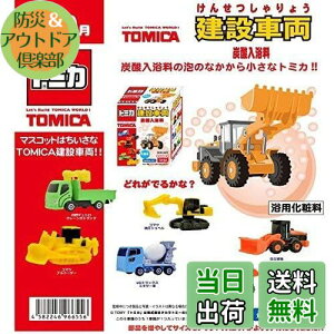 yzg~J ݎԗ Y_ ̍ 61Zbg TOMICA