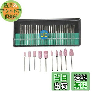 【送料無料】UID 【2.35mm軸】 40PCS セット ミニルーター/ルーター/リューター/ペンルーター用 ダイヤモンドビット & 軸付砥石 プロクソン(PROXXON) 標準マンドレルサイズ2.35mm軸径対応 NO.817