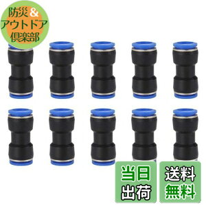 �y���������z�yRurumi�z �G�A �z�[�X �p �����^�b�` �ǌp�� 10�� �Z�b�g ���j�I�� �X�g���[�g �N�C�b�N �p�� �v���X�`�b�N�� 2�E�F�C �G�A�[ �R�l�N�^�[ �A�_�v�^�[ (8mm - 8mm)