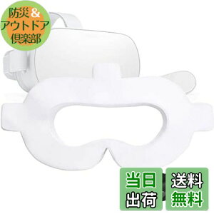 【送料無料】LUCKYBEE VR体験用アイマスク フェイスマスク衛生布 VR MASK フェイスクッション 汗染み防止 カバー 体験 装着簡単 交換用衛生布 家庭用 (50)