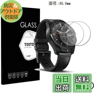 �y���������zTDITD 2���� �K���X�t�B���� Ticwatch pro �p �t�B���� Ticwatch pro �p �ی�t�B���� ticwatch pro �p �t���ی�t�B���� Garmin 745 �p �����K���X�t�B���� 2.5D ���E���h�G�b�W���H ���{���Ɏq��