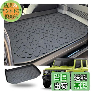 【RUIYA】スズキ ジムニーJB64 JB74 ラゲッジマット トラックマット ジムニーシエララゲッジトレイ カーゴマットJB64 トランクトレイ フロアマットカーパーツ 荷台マット 車トランクシート 滑り