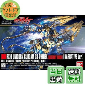 yzBANDAI SPIRITS(o_C Xsbc) HGUC @mK_NT jR[K_3@ tFlNX (fXgC[h) (ieBuVer.) 1/144XP[ Fς݃vf