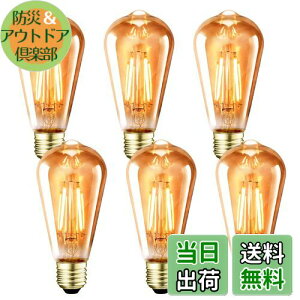 yzLVWIT GW\d E26 LEDd 60W` GW\v GW\ou ST64 6W dF F ߐF 720LM tBg d ȃGl gd y_g V[O X^h 