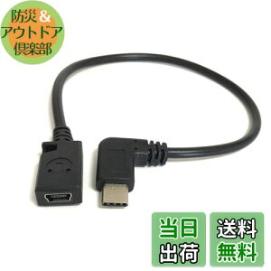 yzAccess E Direct yL^ 25cmz ~jUSB  ^Cv Cϊ P[u + }CNt@Co[NXt USB MiniB 5Pin X to Type C IX L ϊP[u Mini16-M-C