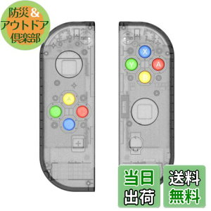 ZOYUBS Switch jeh[XCb` Joy-Con J[uP[XP[X Ok Switch Joy-Con P[X {^Jo[t AiOXeBbNJo[+{^Jo[ ABXY{^ {^ یJo