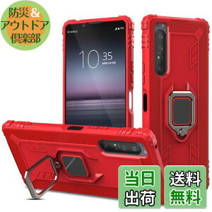 yzXperia 1 II P[X O SO-51A SOG01 pKo[ ϏՌ lCJo[ X^h@\ O]\ ԍڃz_[Ή 藎ɂ h~ X}zP[X ϖh~ (Xperia 1 II, 