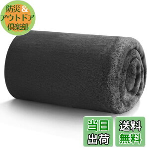 yzHansleep ѕz Ђ| ėp uPbg ItBX ʋC n[tPbg }CNt@Co[ _炩G tl 􂦂 Ódh~ lGKp (70x100,O[ubN)